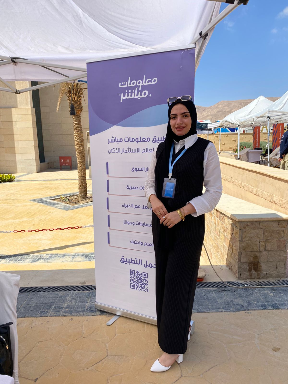 محاضرة في البورصة المصرية